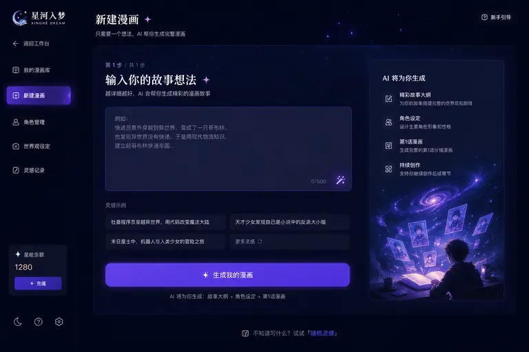 写下梦境