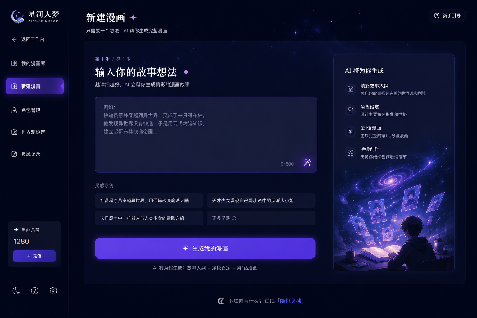 写下梦境