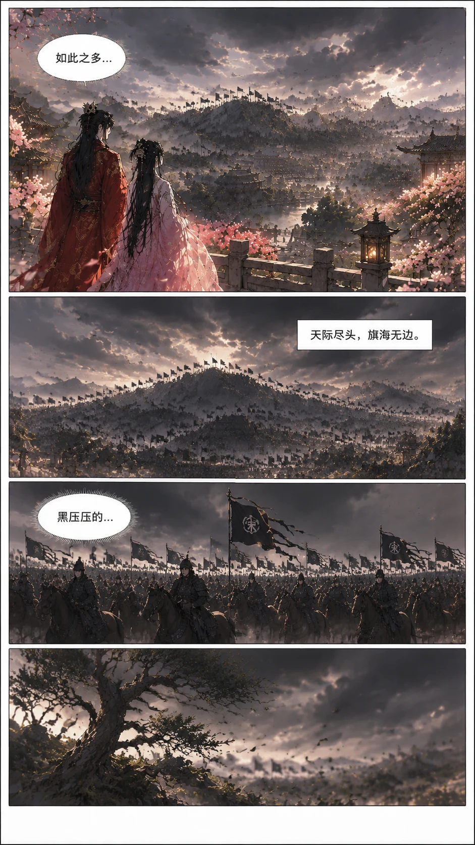 分段母版 2