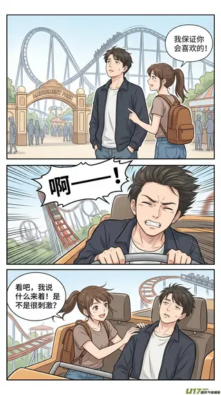 快乐记忆