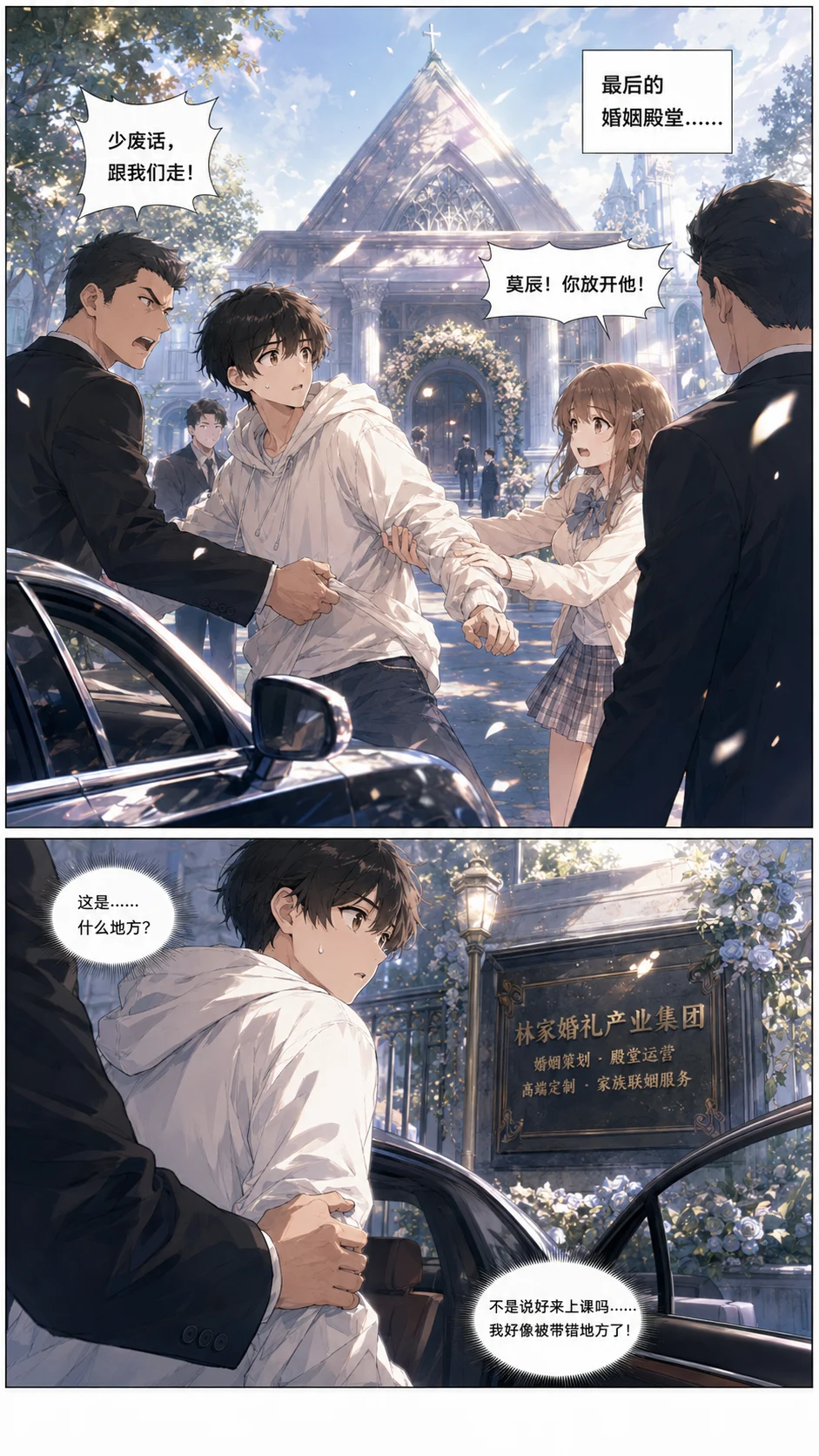 分段母版 2