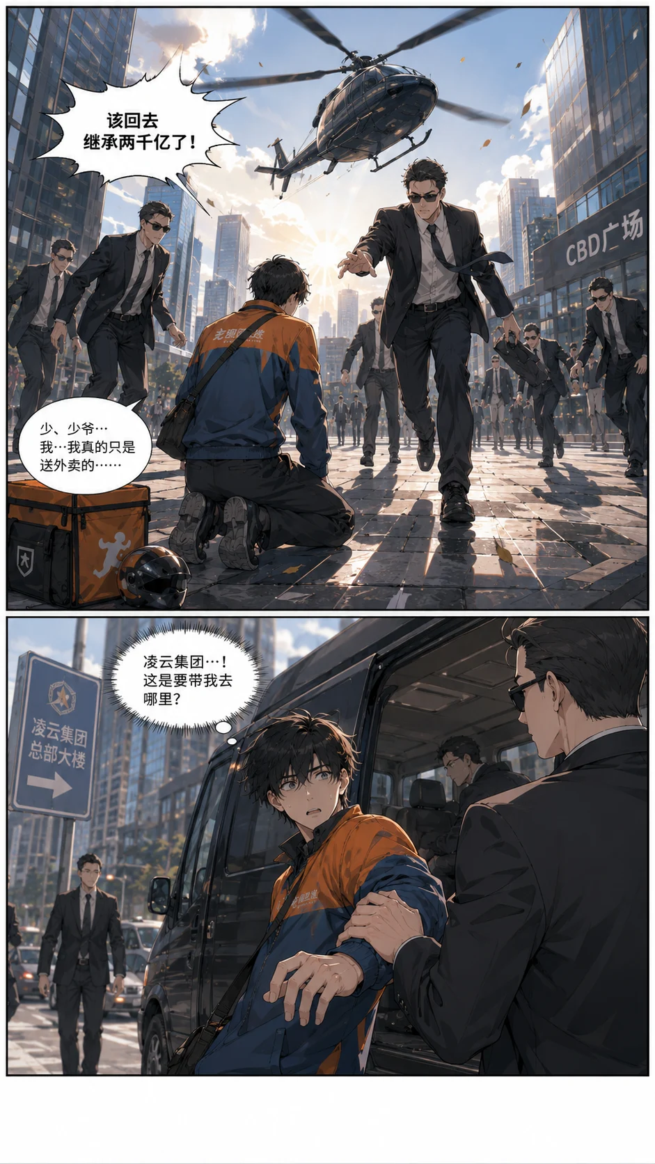 分段母版 2