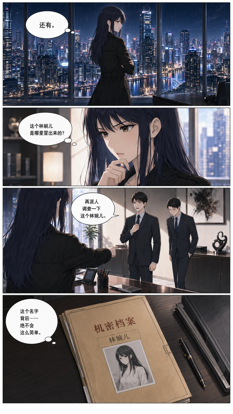 分段母版 11