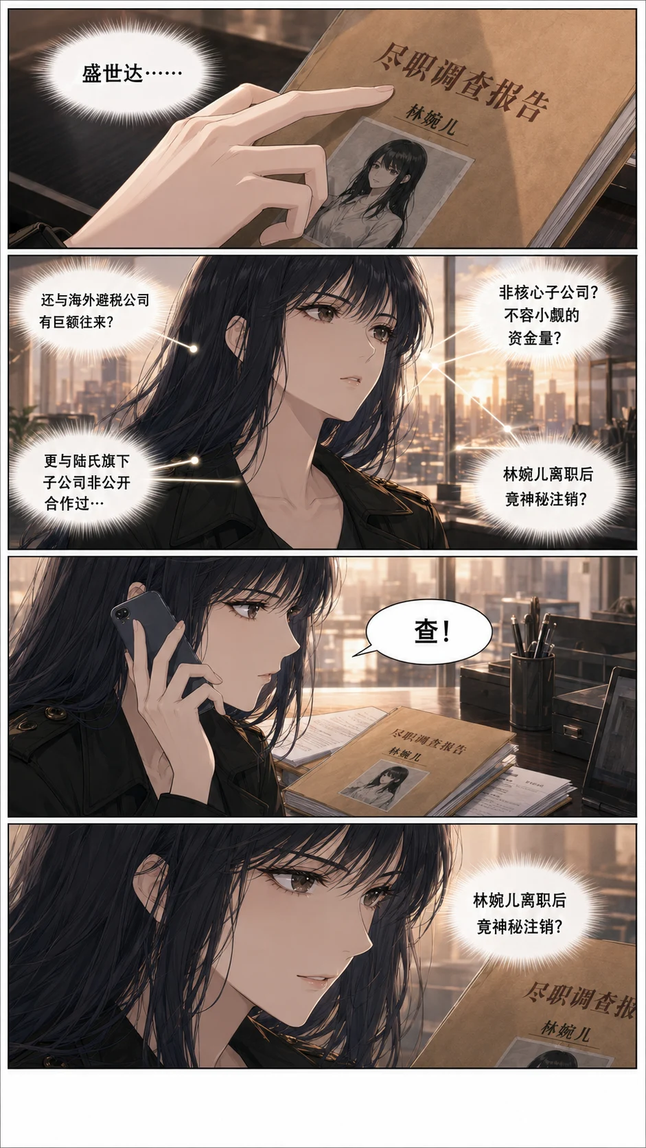 分段母版 3