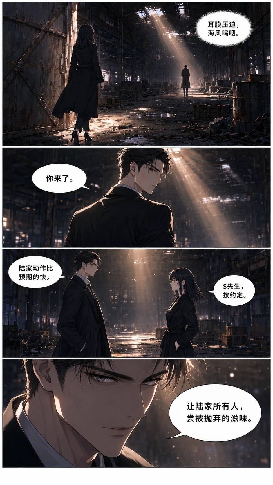 分段母版 3