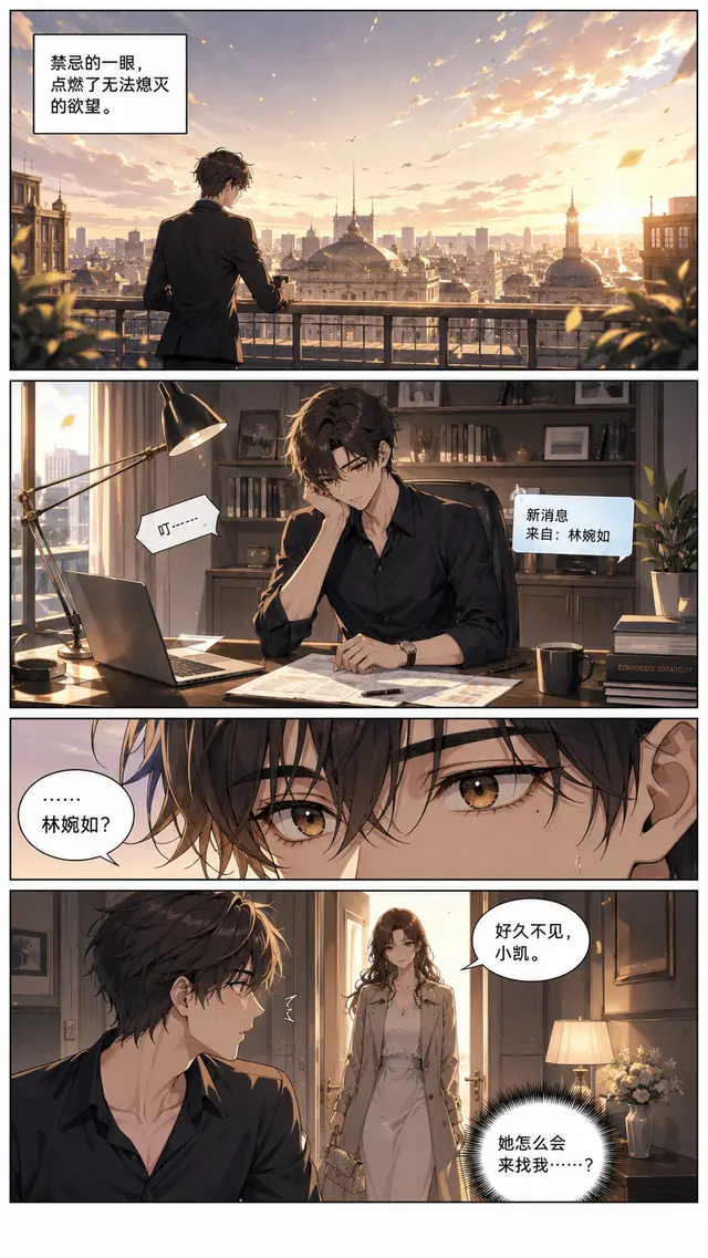 The Cursed Love of Iris
