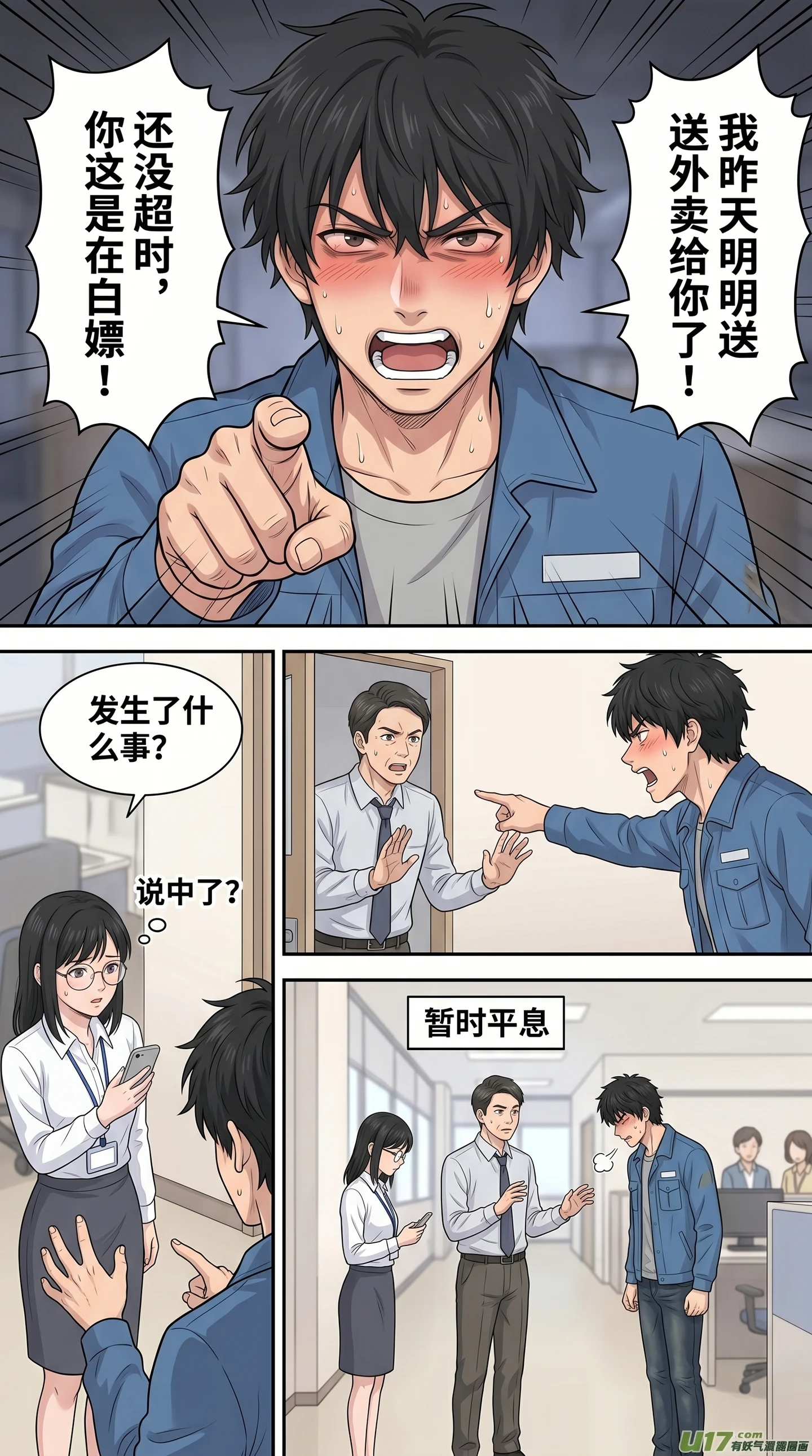 分段母版 6