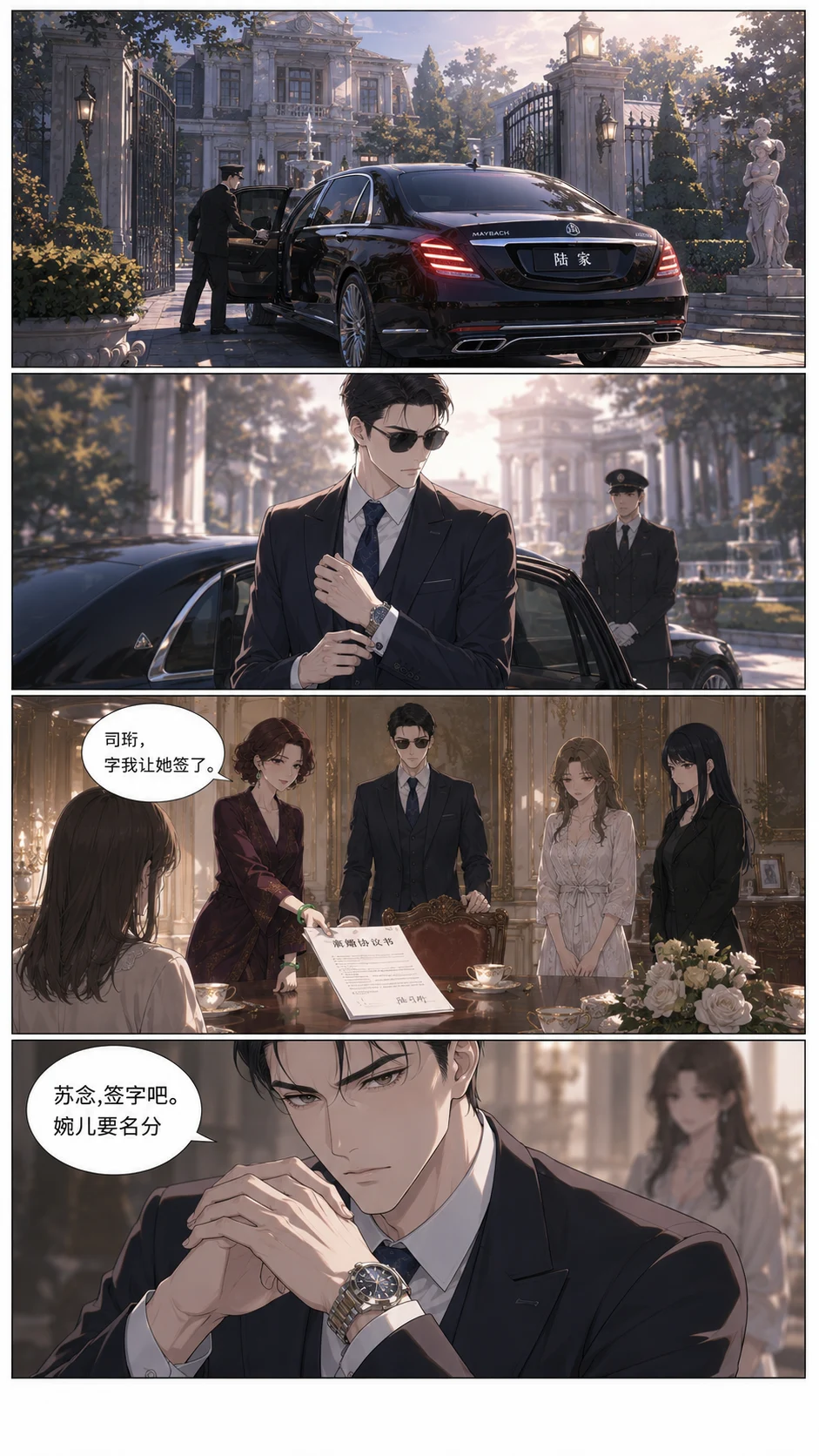 分段母版 3