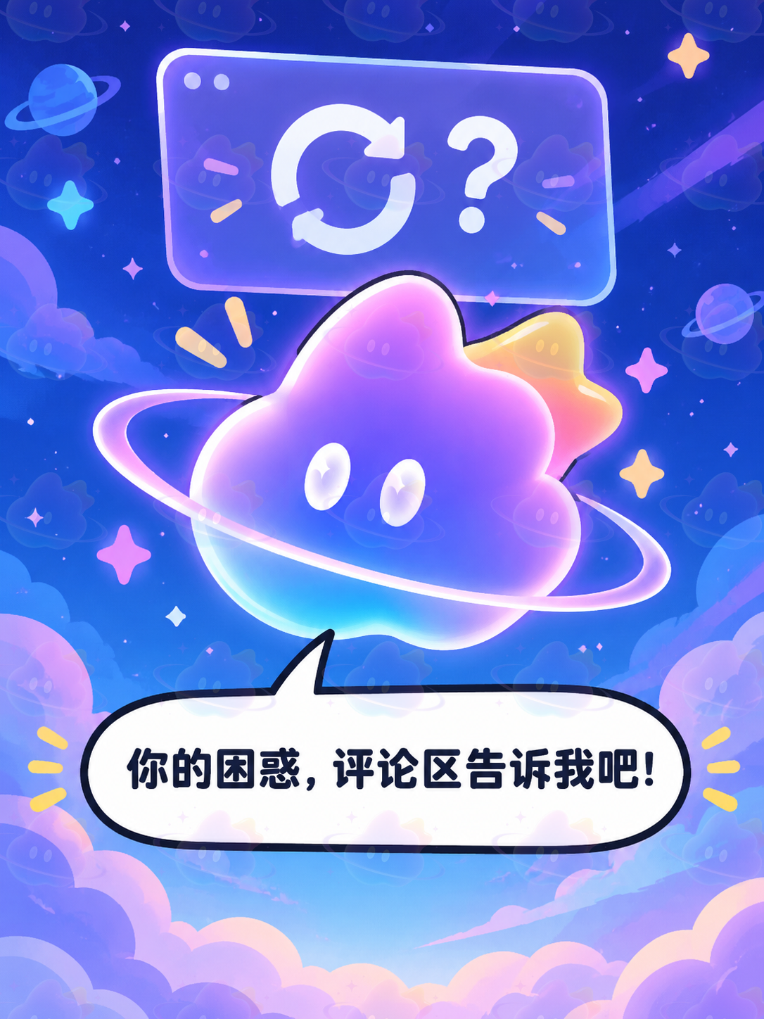 你的困惑，评论区告诉我吧！
