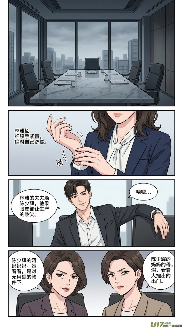 离婚后我成了千亿继承人